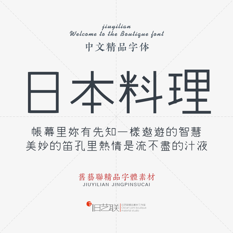 现代简约纤细文艺黑体创意字体ps淘宝美工logo海报影楼设计素材包