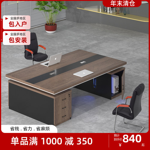 办公桌双人位面对面老板桌椅组合现代主管经理桌电脑桌办公室桌子 - 封面