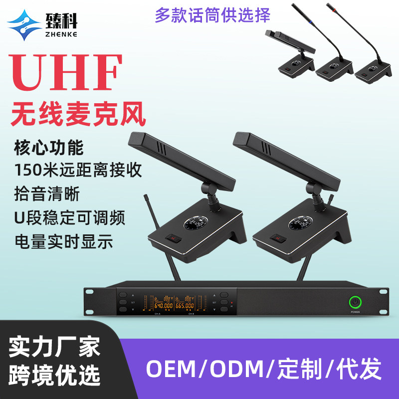 ZHENKE一拖二专业无线会议麦克风/话筒
