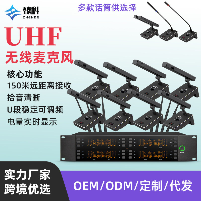 ZHENKE会议室一拖八长杆鹅麦克风/话筒
