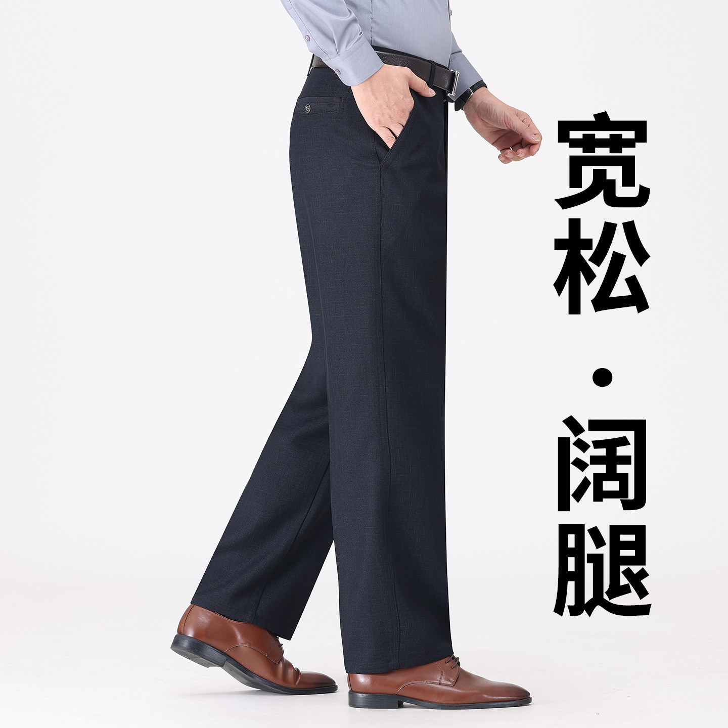 免烫宽松中老年男士裤子春夏阔腿直筒爸爸休闲西装裤高腰商务西裤