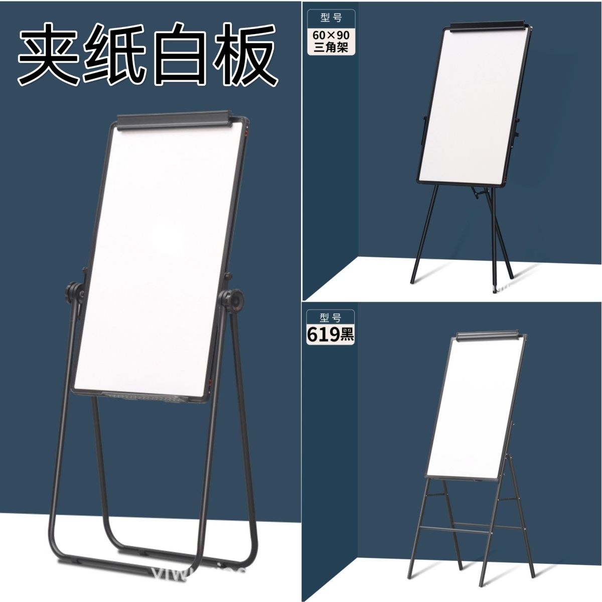 三角架白板U型白板可折叠升降立式写字板办公会议磁性儿童画板