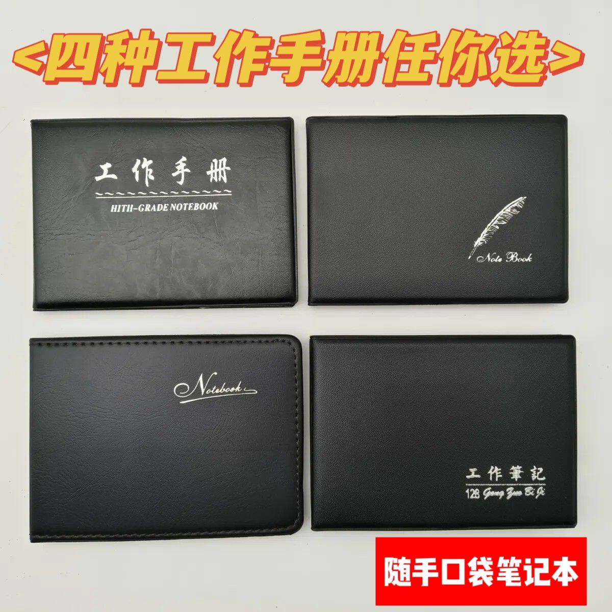 申士5804工作手册70克52张72K仿皮横翻小记事本小笔记本白纸随身