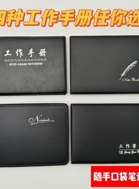 申士5804工作手册70克52张72K仿皮横翻小记事本小笔记本白纸随身