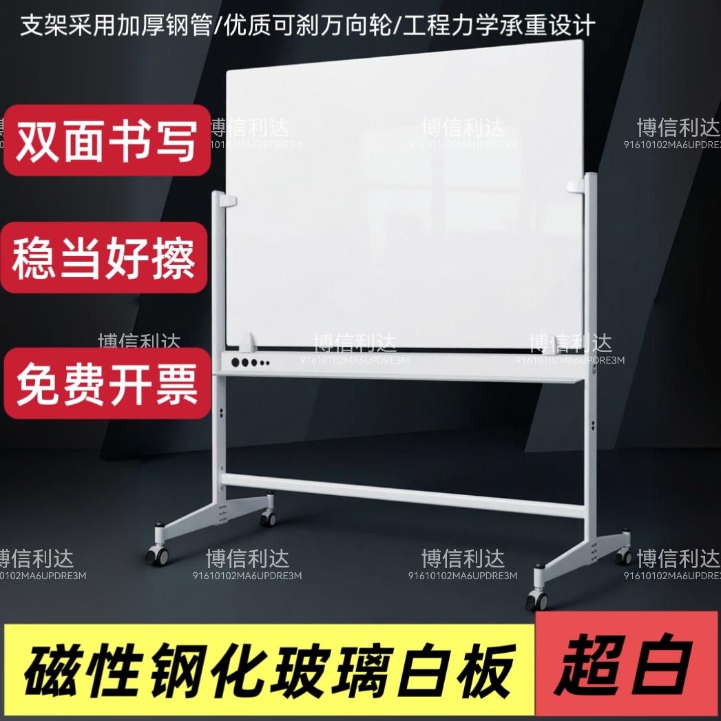 玻璃白板教学双面书写可升降便宜
