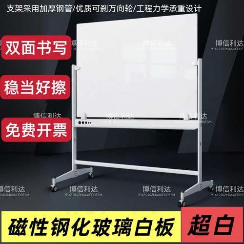 玻璃白板教学双面书写可升降便宜