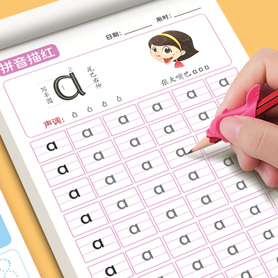 拼音练字帖数字练字帖幼小衔接拼音笔画笔顺点阵描红本幼儿园专用字帖1到10中大班学前班幼升小练习册初学者每日一练全套练字本