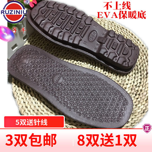 Eva拖鞋鞋底价格 Eva拖鞋鞋底图片 星期三