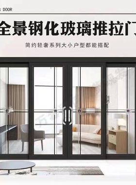 定制阳台厨房推拉门钛镁铝合金长虹玻璃通用时尚简约极窄推拉门