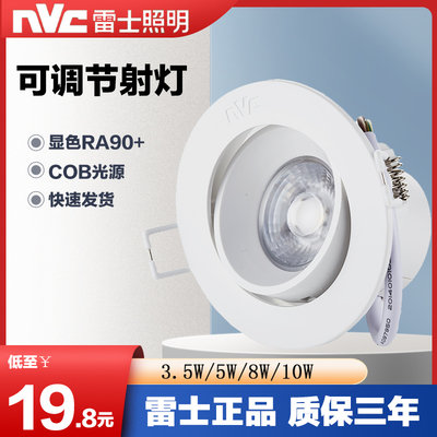 无主灯客厅COB灯具射灯嵌入式灯