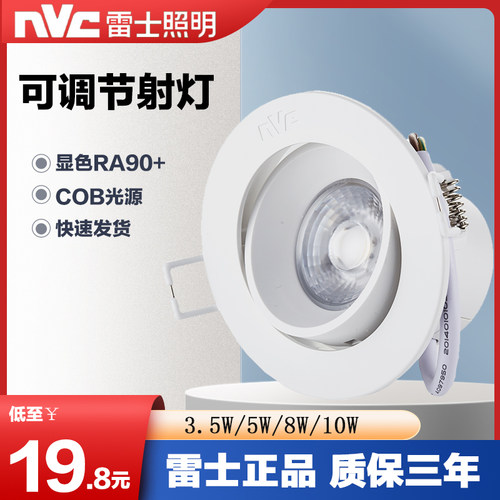 无主灯客厅COB灯具射灯嵌入式灯