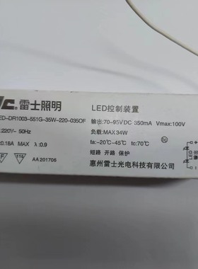 雷士LED控制装置NLED552NS驱动格栅灯具电源NLED-DR1003-551G-20W