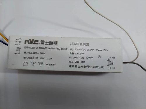 雷士LED控制装置NLED552NS驱动格栅灯具电源NLED-DR1003-551G-20W