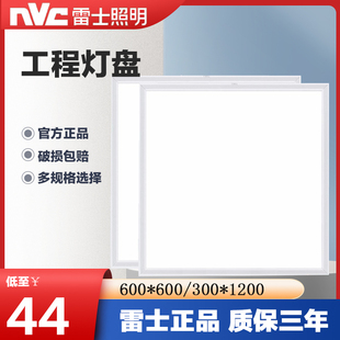 60集成灯办公室铝扣板灯NLED4013C 4013CJ 雷士灯盘平板灯59.5