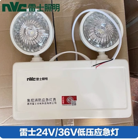 消防应急灯双头灯雷士应急时间长