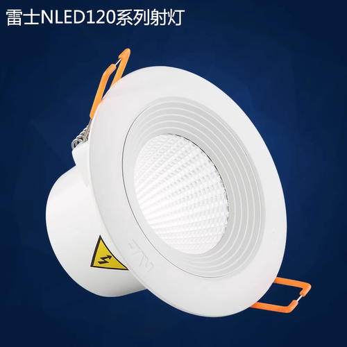 雷士客厅卧室厨房铝LED