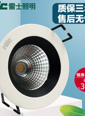 雷士LED射灯7.5CM天花灯NLED1101DA/NLED1102DAB/1103D/1104D35W