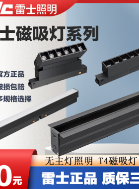 雷士磁吸轨道灯洗墙灯磁吸射灯泛光灯线形灯3311 3321 NLED3341D