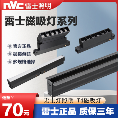 磁吸轨道灯格栅射灯洗墙灯泛光灯