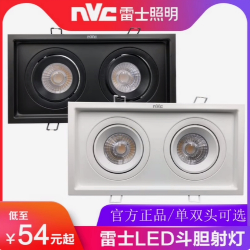 雷士双头格栅灯三头斗胆灯