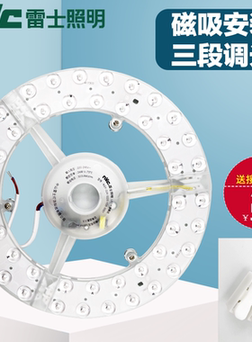 雷士风扇灯替换灯芯吸顶磁吸光源模组NGY-024-036-0220-Y02-3057
