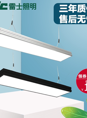 雷士LED办公灯吊线灯形灯灯盘黑色平板灯NLED4504/4508/4506/4507