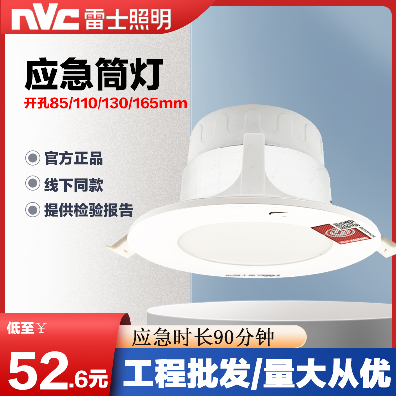 消防应急灯电池寿命长应急筒灯