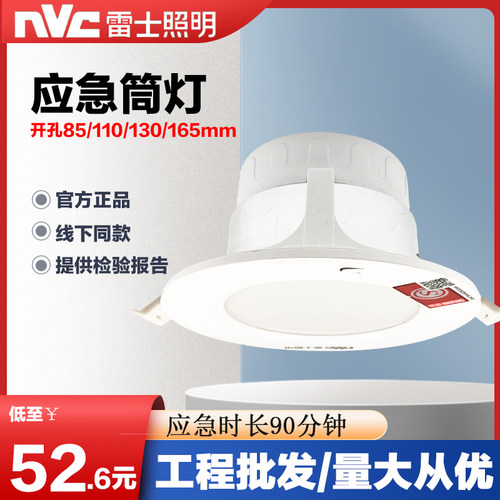 消防应急灯电池寿命长应急筒灯