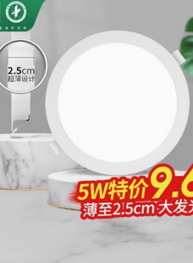 雷士LED筒灯ESTLT14515/12W15W超薄天花灯客厅天花灯嵌入式灯吊灯