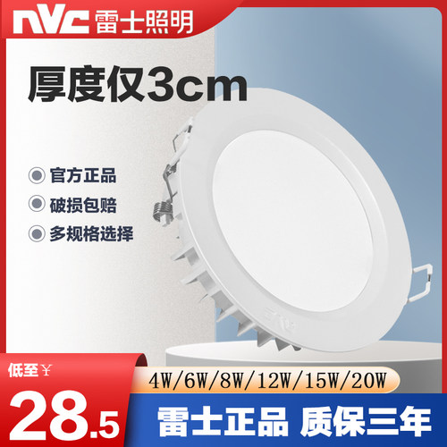 雷士筒灯超薄筒灯金属铝制防眩