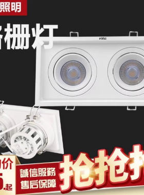 雷士LED斗胆灯领客射灯白色NLED5851ENLED5852F/2*15W双头格栅灯