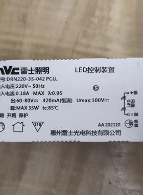 雷士DRN220-35-042控制装置NLED1507驱动/NLED654象鼻灯镇流器35W