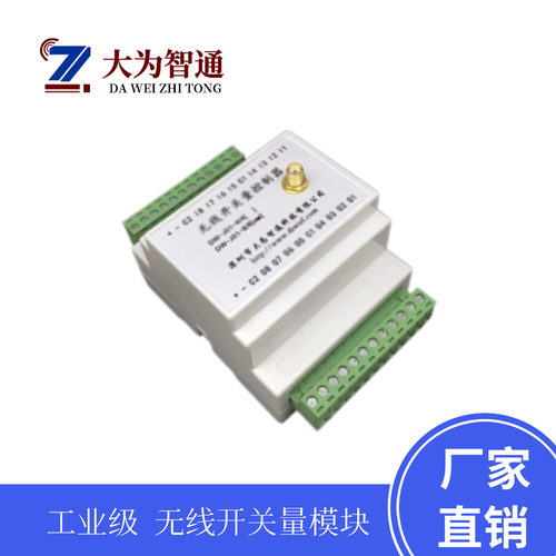 无线遥控无线开关量AGV遥控