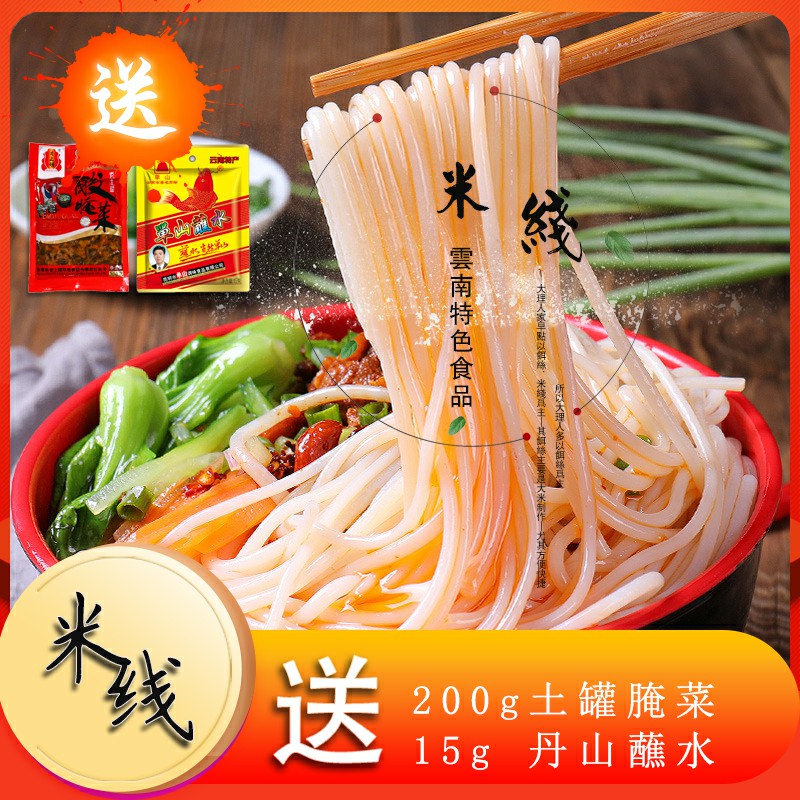 云南正宗过桥米线无添加