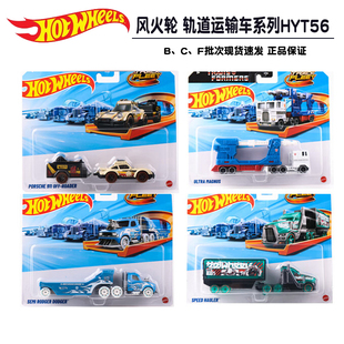 风火轮小车运输轨道系列变形金刚联名擎天柱儿童男孩玩具车膜