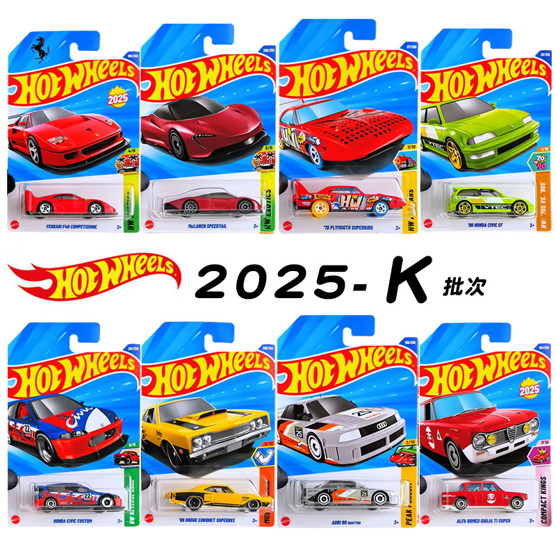 风火轮合金小跑车25K批次法拉利F40奥迪收藏小汽车车模玩具礼物