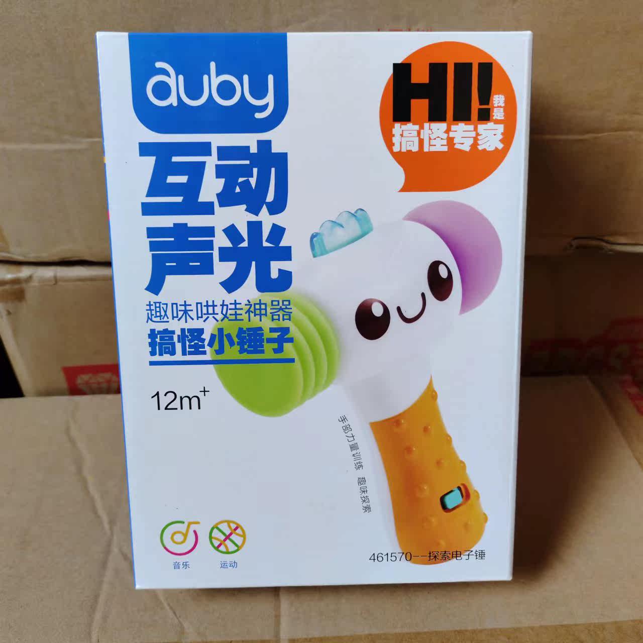 澳贝(AUBY)探索电子锤 婴幼儿童声光敲打益智玩具461570怎么看?