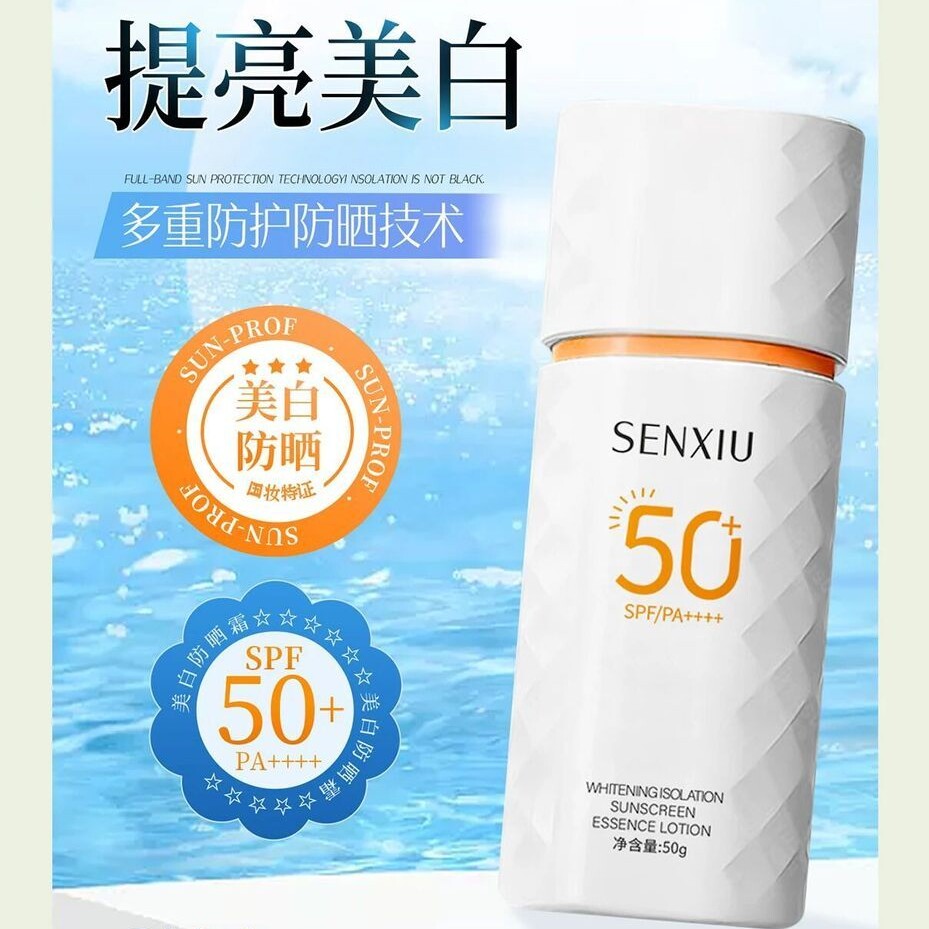溪秀官方正品套装美白隔离防护霜防水汗男女学生军训清爽不油腻