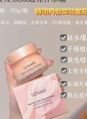 溪秀补水霜芙蓉霜保湿补水滋润修复锁水草本植物萃取