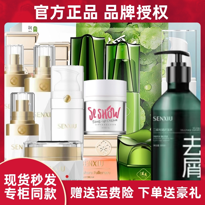 溪秀水乳纯植物萃取补水保湿