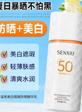 溪秀防护喷雾防水防汗