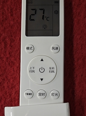 适用于创维空调摇控RCOA RC0A RB0A RBOA通用
