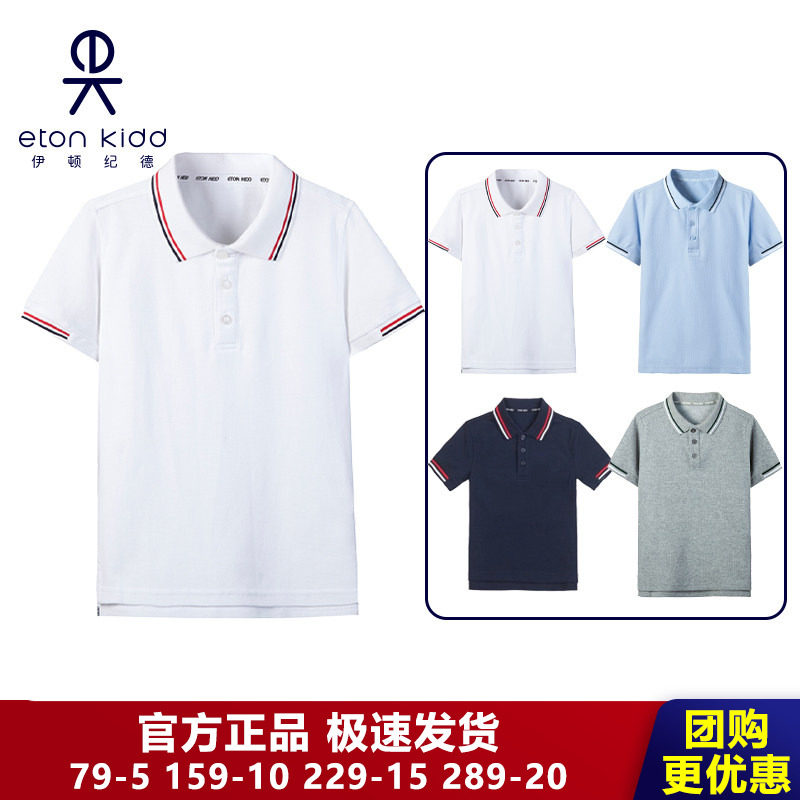 伊顿纪德校服T恤学院条纹领男女童白色短袖T恤POLO衫10T036