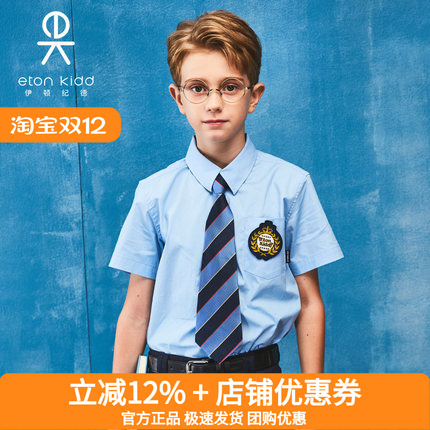 伊顿纪德校服衬衣男童短袖浅蓝色衬衣学院风儿童衬衫10C107