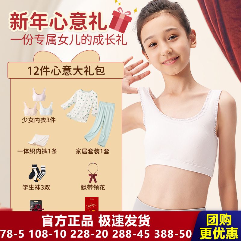 伊顿纪德旗下伊顿珍妮少女成长大礼包