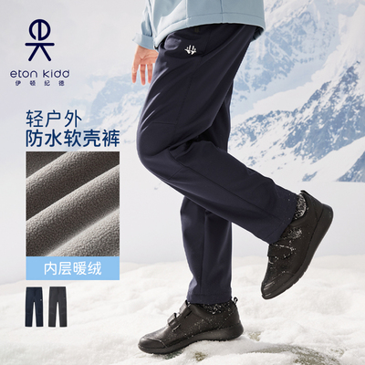伊顿纪德男女童长裤大童儿童加绒秋冬厚裤子保暖防水软壳裤24K918