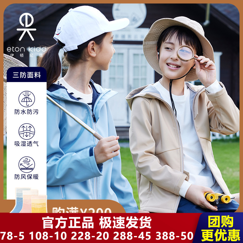 伊顿纪德校服 儿童装秋冬新款学院外套户外软壳防寒服薄绒23R908