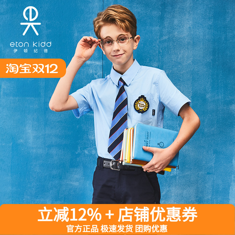 伊顿纪德校服英伦风夏季蓝色