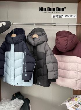 牛哆哆童装2025冬新款90白鸭绒儿童羽绒服男女童拼色外套潮65017
