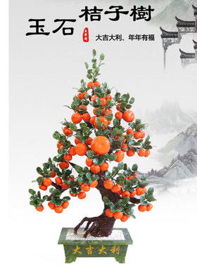 玉石装饰品摆放客厅纯手工礼品